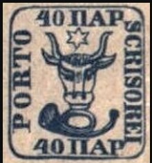 Cap de Bour 40 Parale - Prima Marcă Poștală Românească 1858